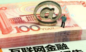 2015年互聯(lián)網(wǎng)金融市場六大趨勢